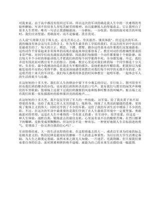 企业军训心得体会