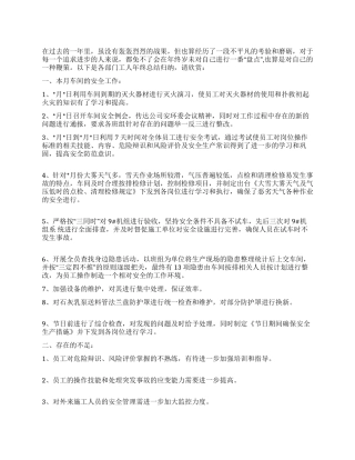 企业各部门年终工作总结
