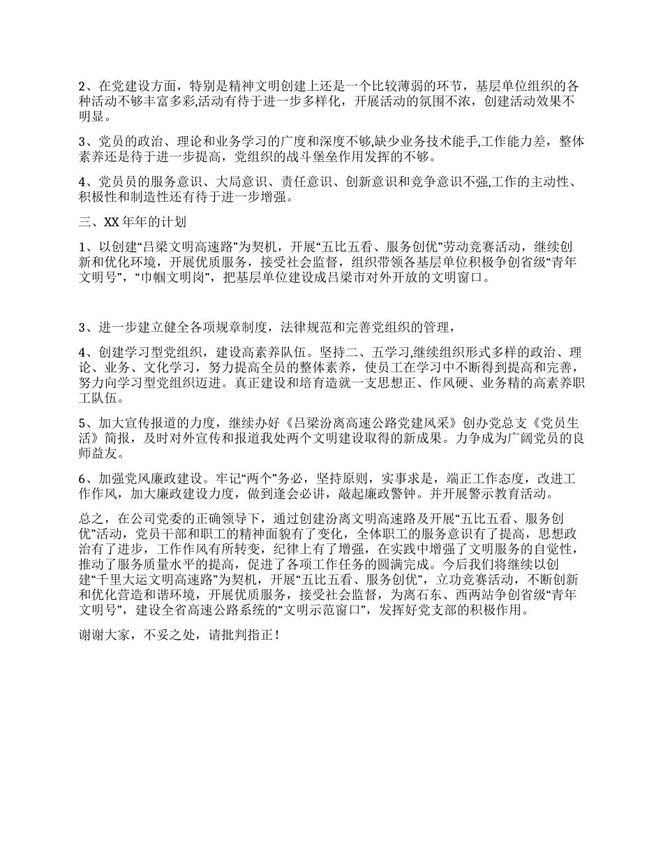 企业后勤中心工作总结_第2页
