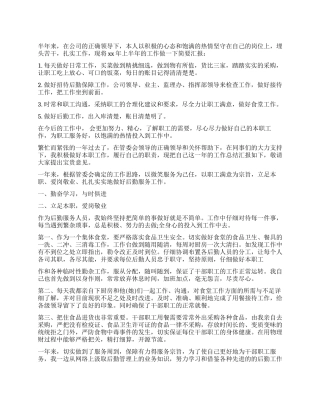 企业后勤工作总结实用模板