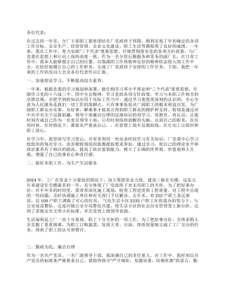 企业后勤厂长工作述职报告