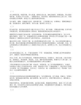 企业员工自我鉴定300字