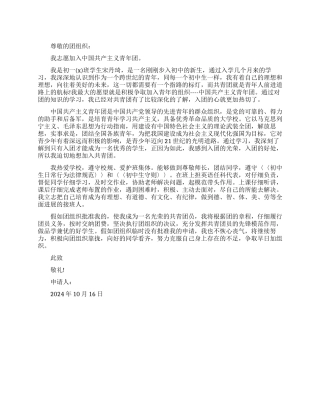 企业复工复产新冠肺炎疫情防控方案