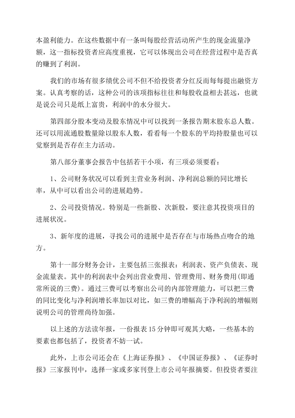 企业工商年报要怎么报_第2页