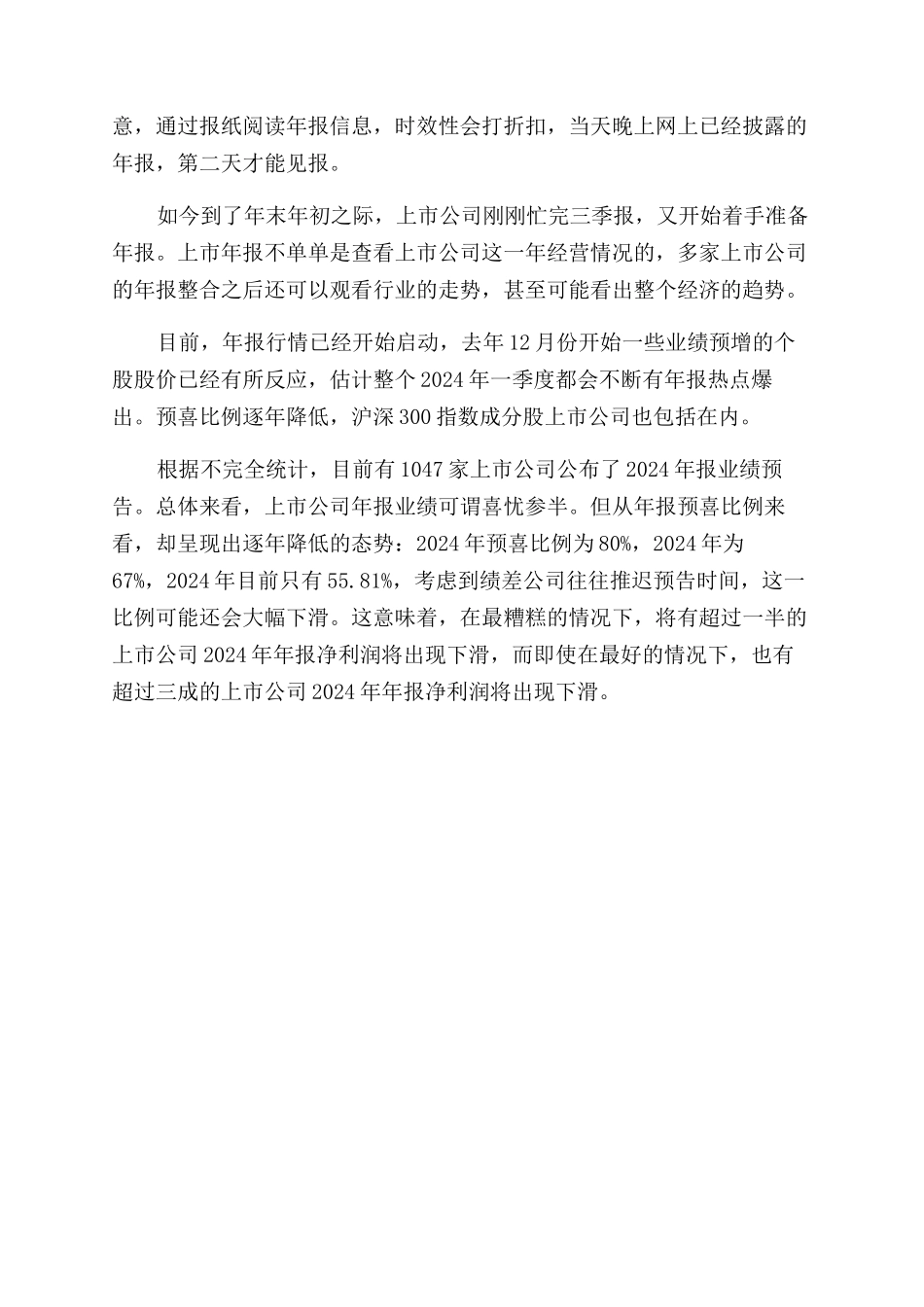 企业工商年报要怎么报_第3页