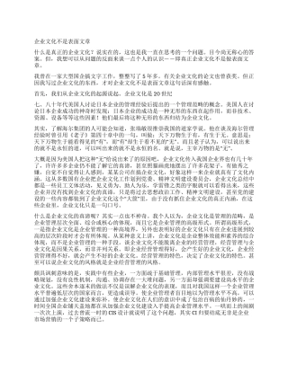 企业文化不是表面文章