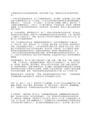 企业文化之礼品文化