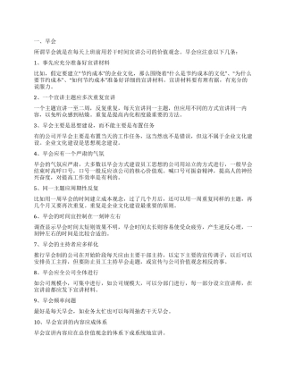 企业文化建设的方法