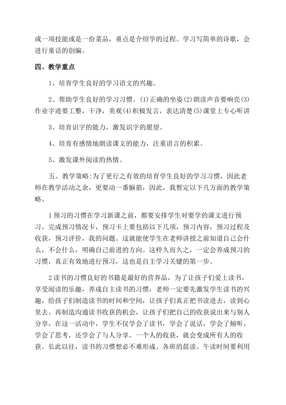 企业环境管理制度_第2页