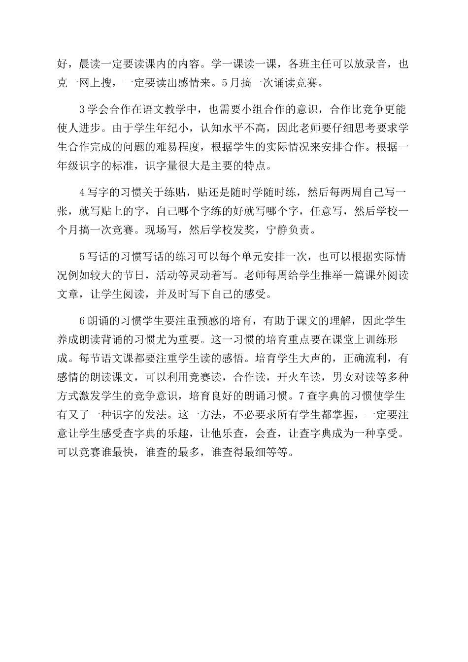 企业环境管理制度_第3页