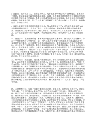 企业监控室巾帼文明岗事迹申报材料