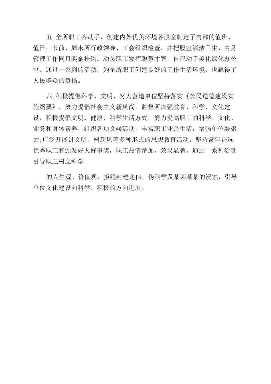 企业税收自查情况报告范文_第3页