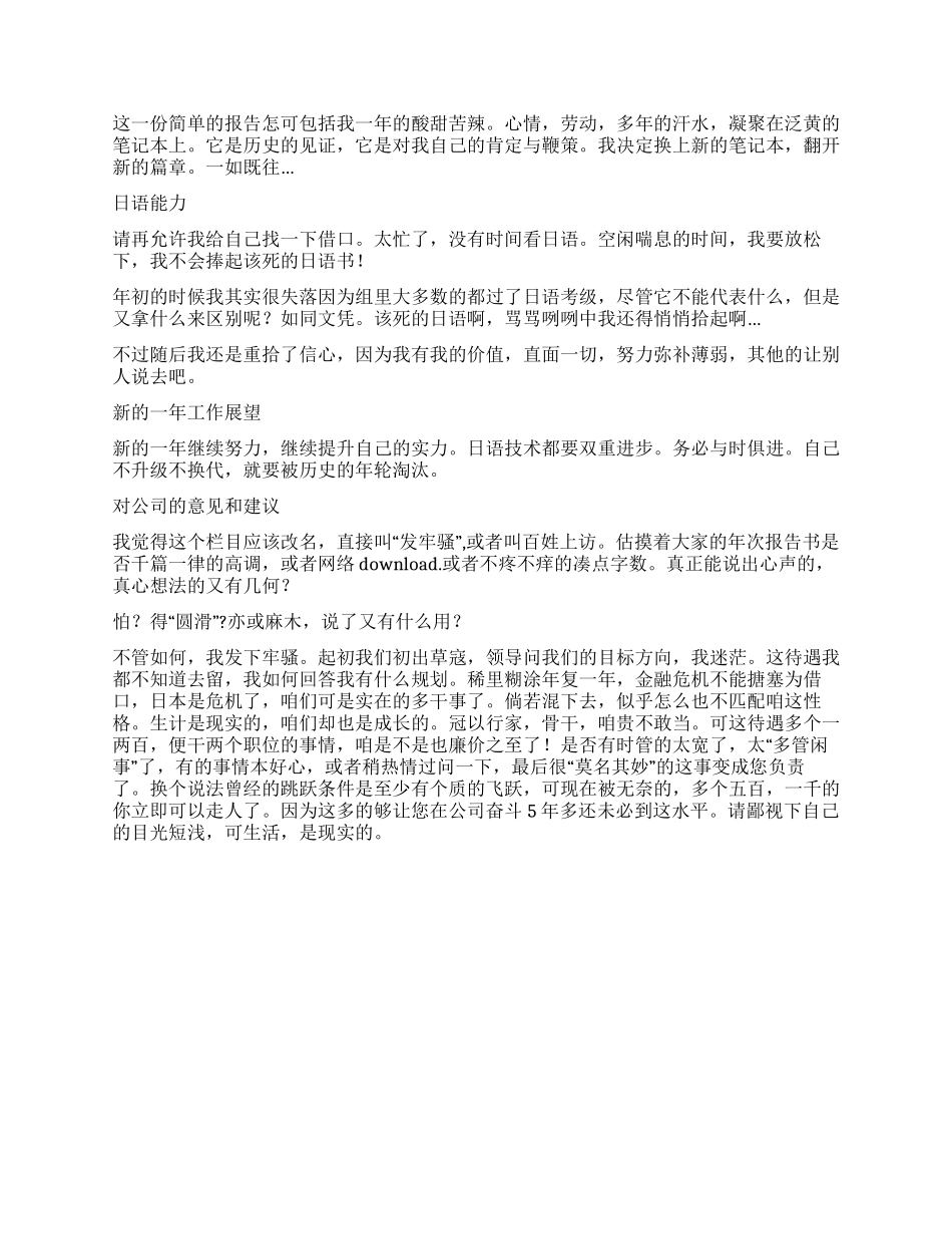 企业程序员年终工作总结_第3页