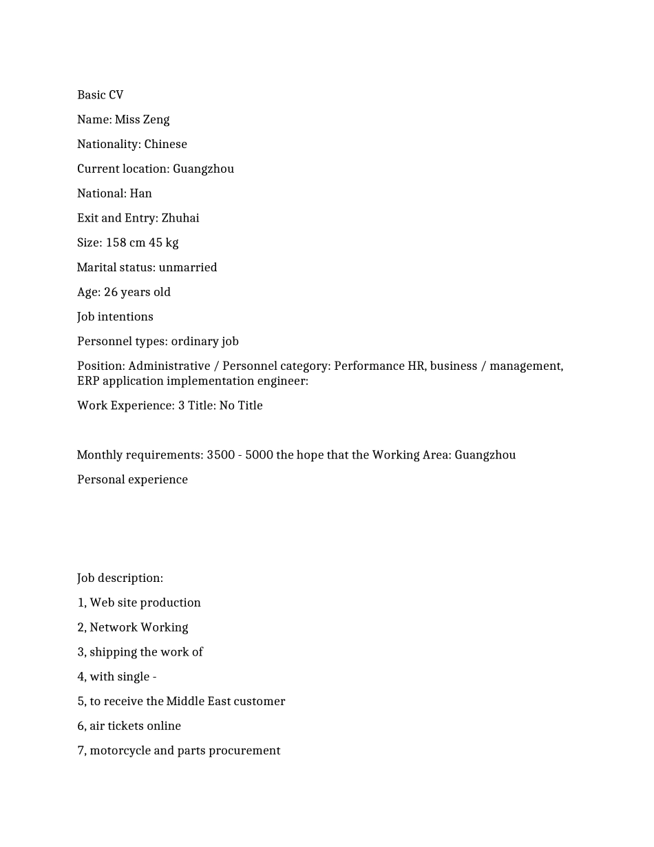 企业管理专业研究生英文简历范文_第1页