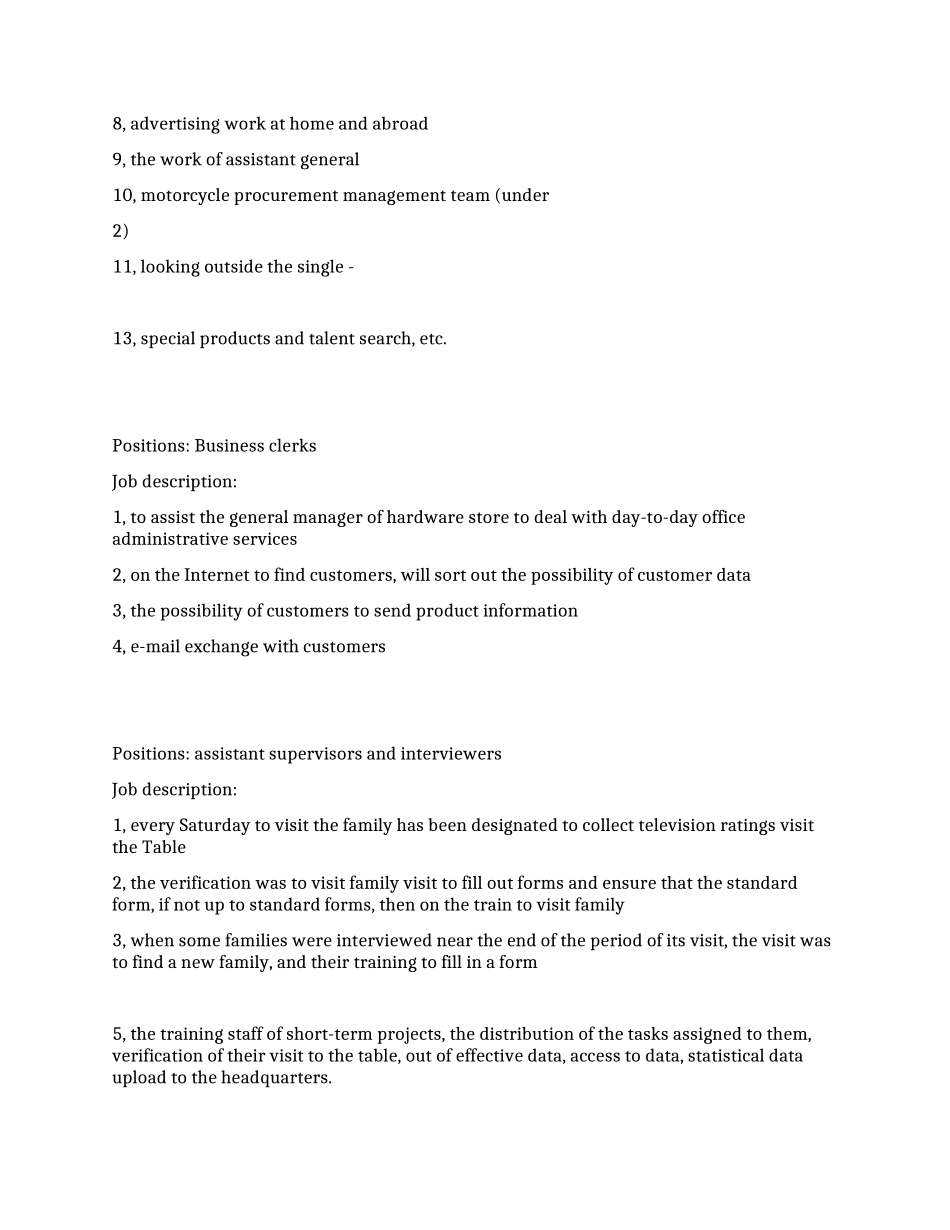 企业管理专业研究生英文简历范文_第2页