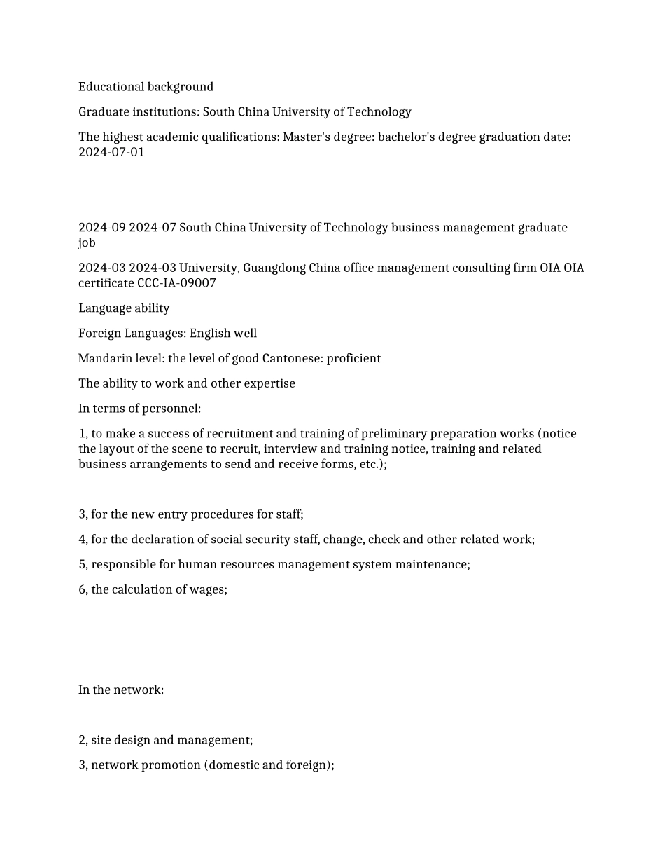 企业管理专业研究生英文简历范文_第3页