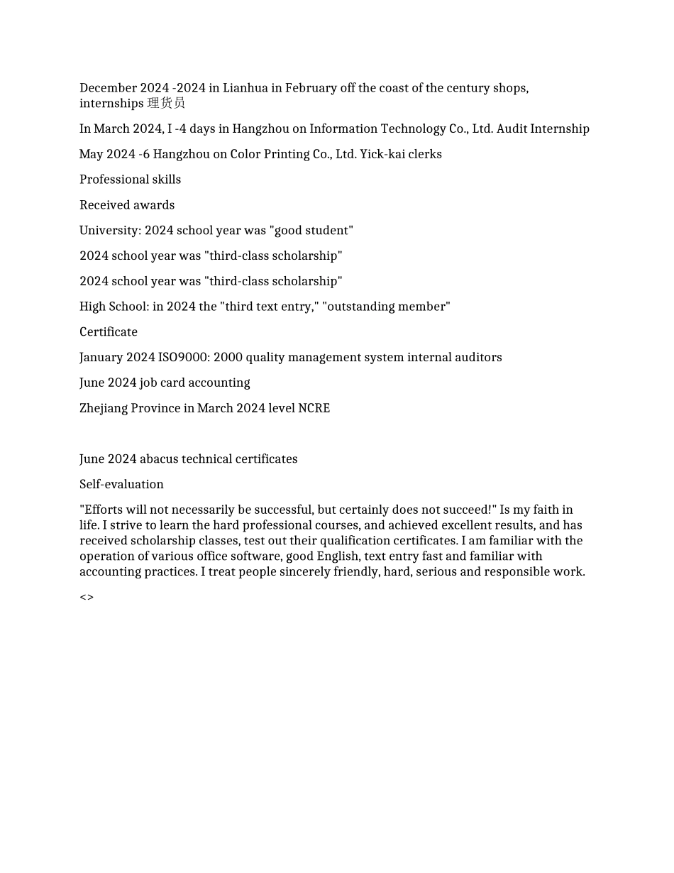 企业管理个人英文简历范文_第2页