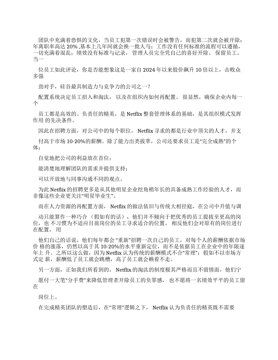 企业管理方案企业战略方案制定_第1页