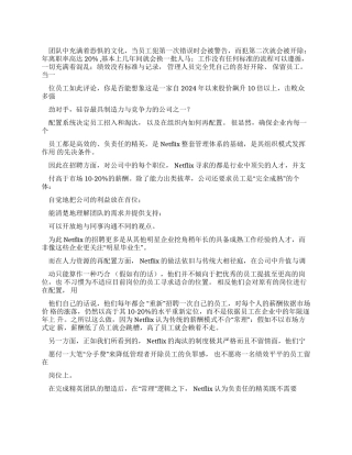 企业管理方案企业战略方案制定