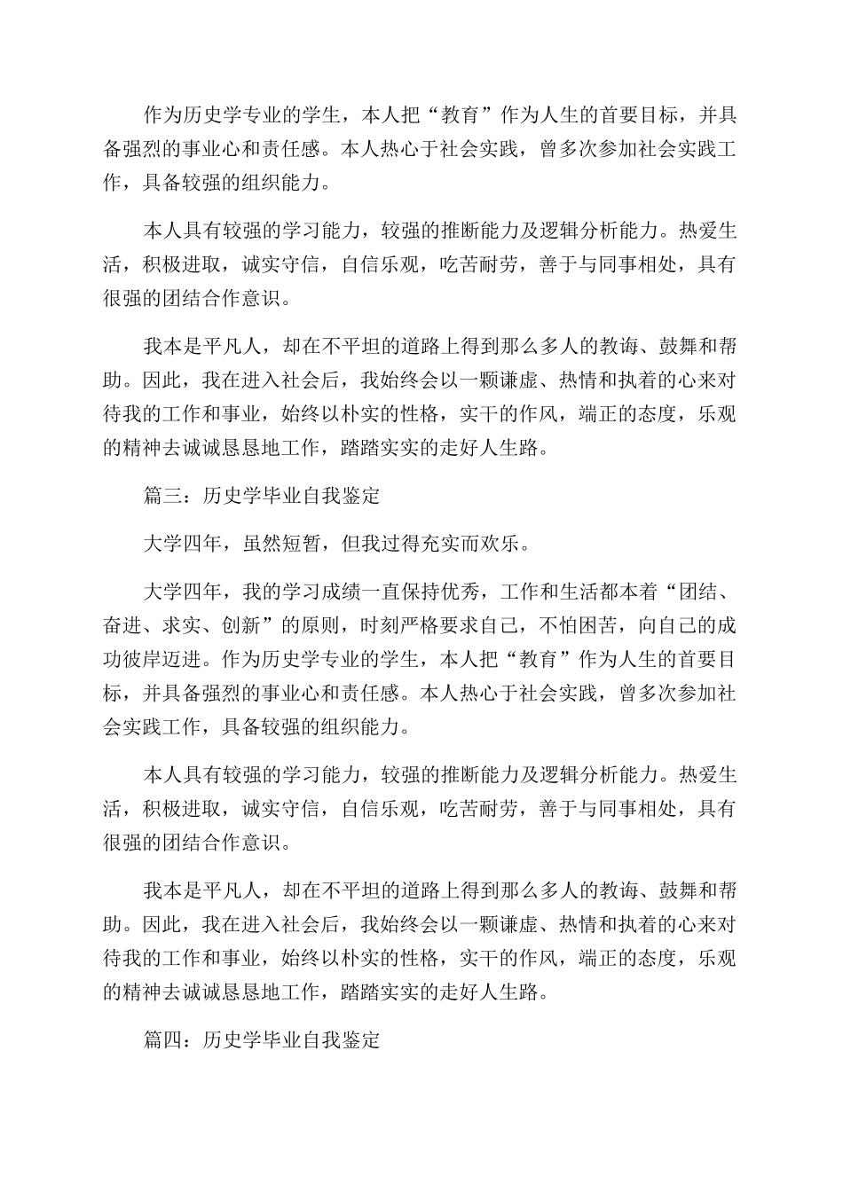 企业管理部部门职责_第2页