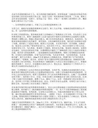 企业职工素质教育实施方案