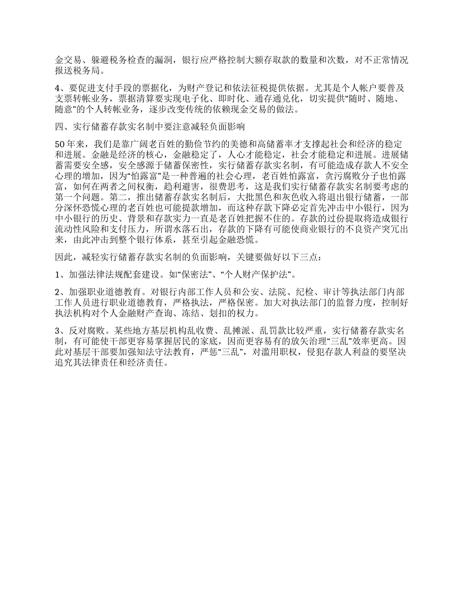 企业财务会计实习报告_第2页