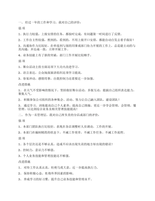 企划部主管年度工作总结和计划