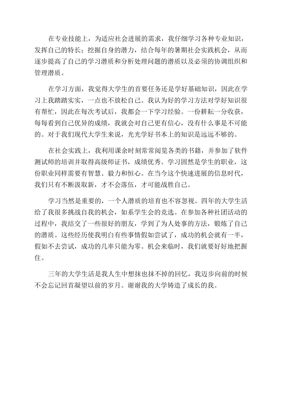 企管部部长岗位说明书_第2页