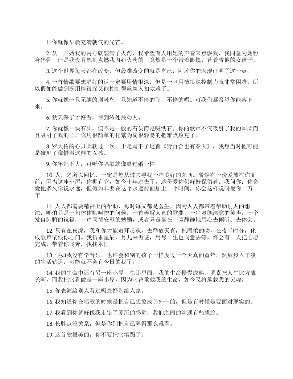 伍洲彤经典语录_第1页