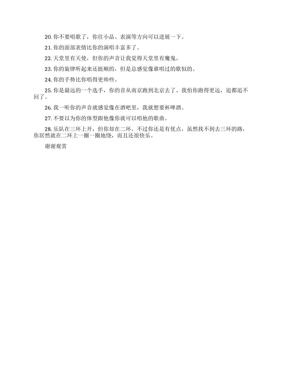 伍洲彤经典语录_第2页