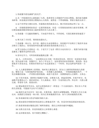 伍洲彤经典语录