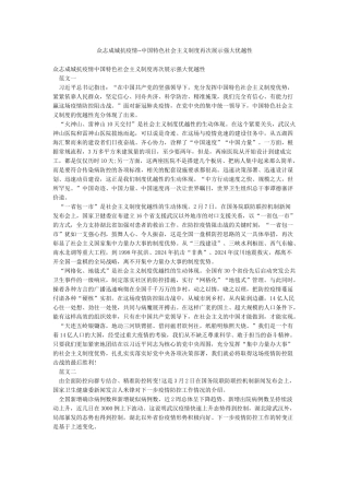 众志成城抗疫情--中国特色社会主义制度再次展示强大优越性