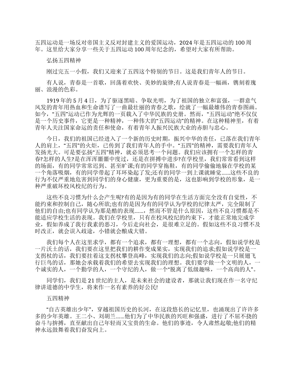 优秀作文-精品文档_第1页