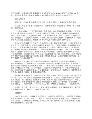 优秀作文-精品文档