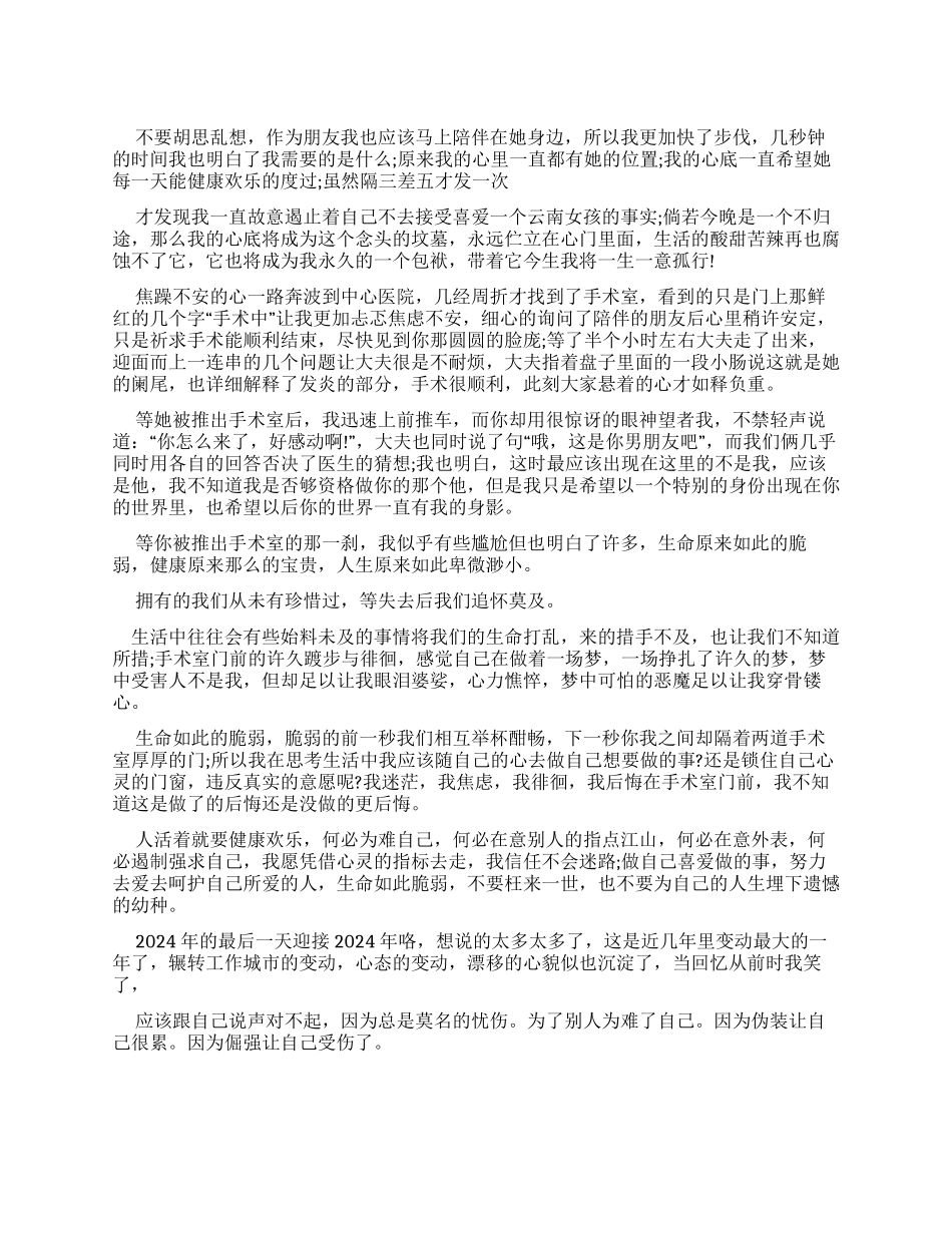 优秀作文反思总结x_第1页