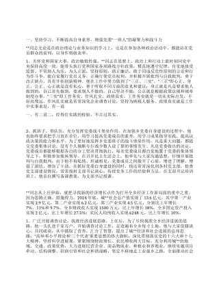 优秀党务工作者个人先进事迹