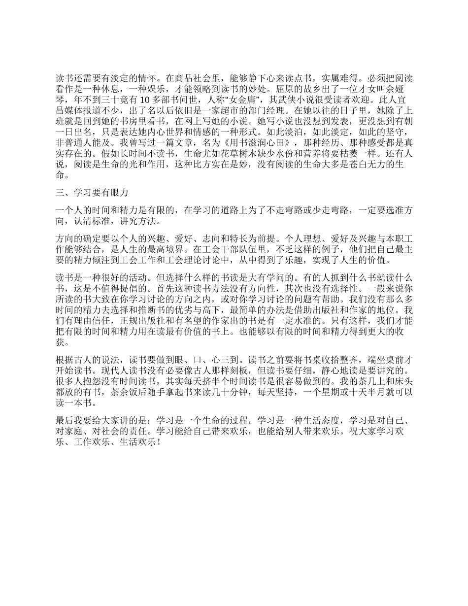 优秀党员代表在纪念中国共产党诞辰89周年表彰会议上的发言_第2页