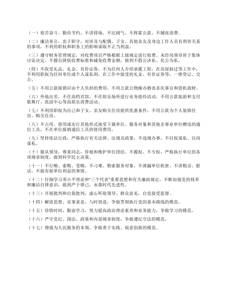 优秀党员创先争优承诺书_第1页