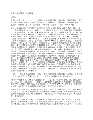 优秀党员庆祝建党90周年演讲稿