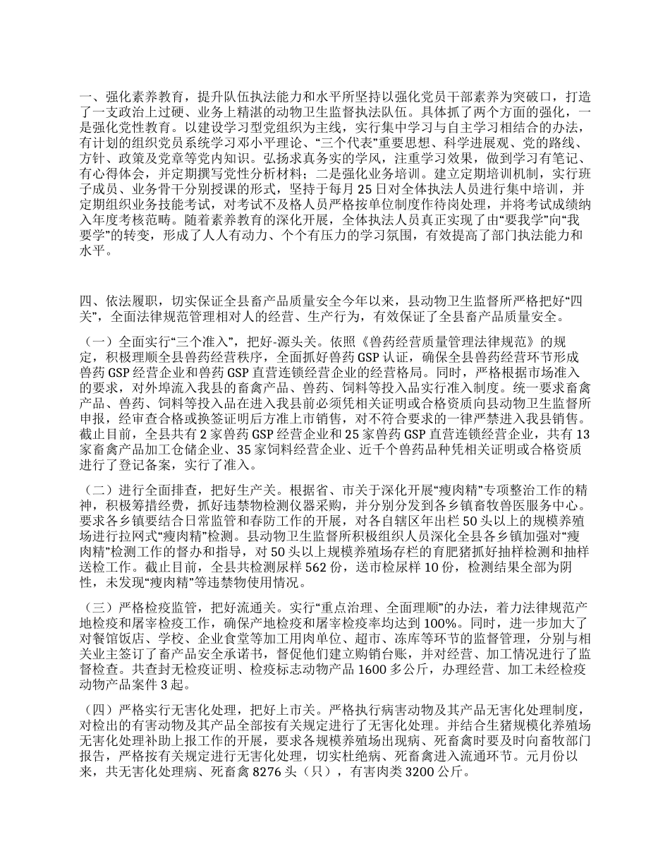 优秀党支部先进事迹汇报材料_第1页