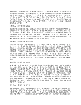 优秀公务员事迹材料(2)