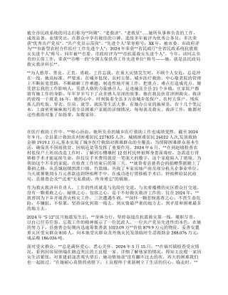 优秀公务员先进事迹