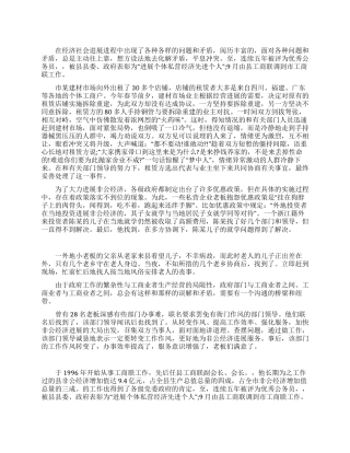 优秀公务员事迹材料