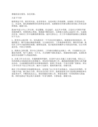 优秀员工先进事迹工作报告