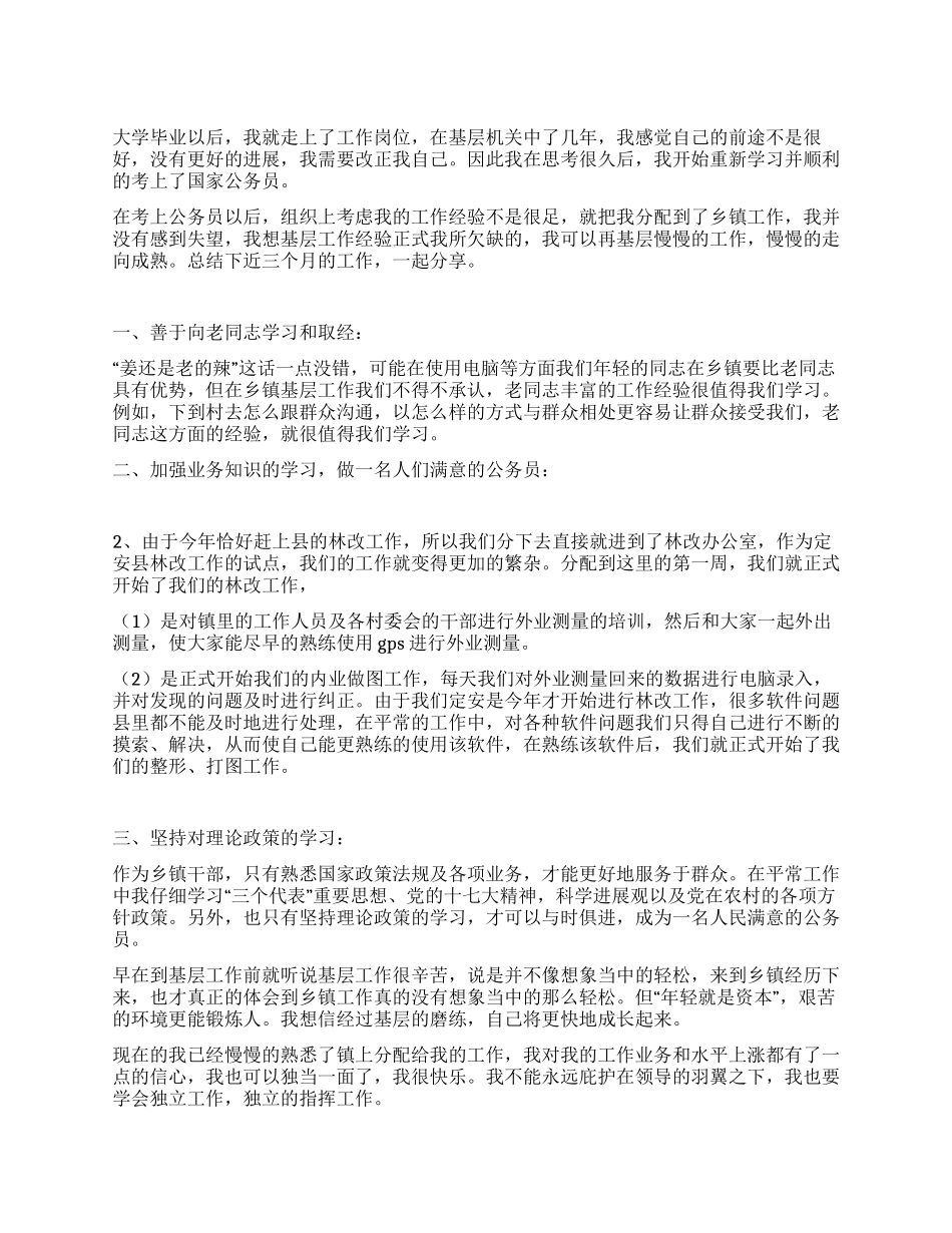 优秀基层工作者乡镇工作总结_第1页