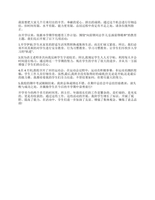 优秀大学德育年度工作总结