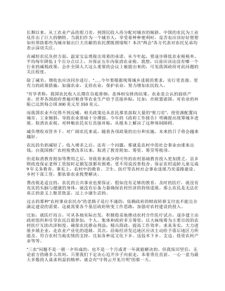 优秀大学生思想汇报