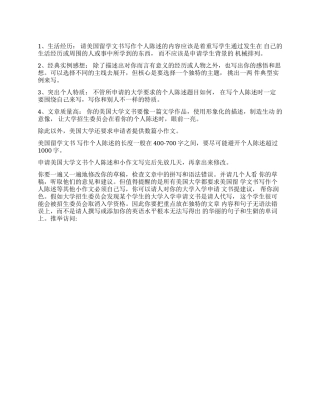优秀学生特点及训练要点