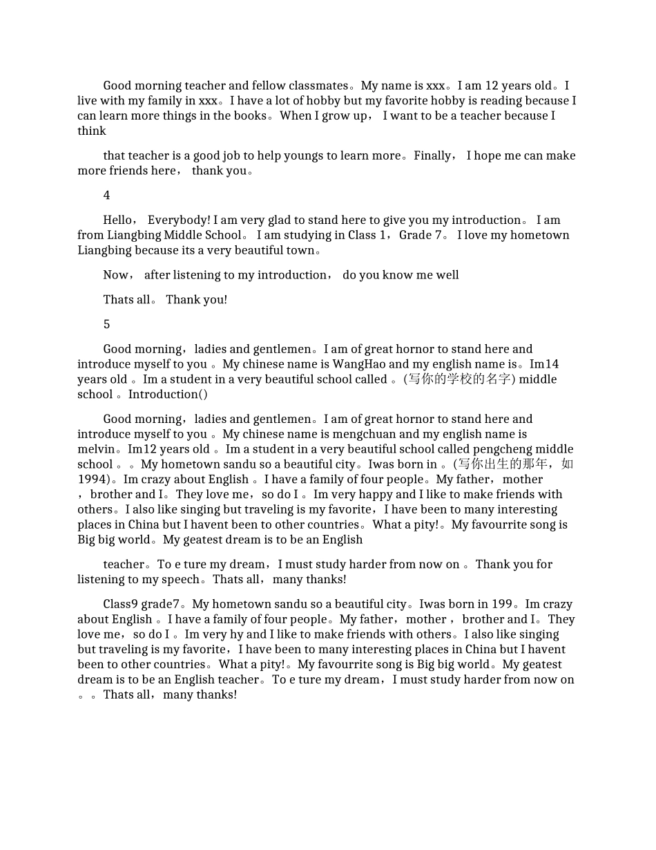 优秀学生英文自我介绍样文_第2页