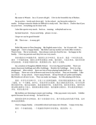 优秀学生英文自我介绍样文
